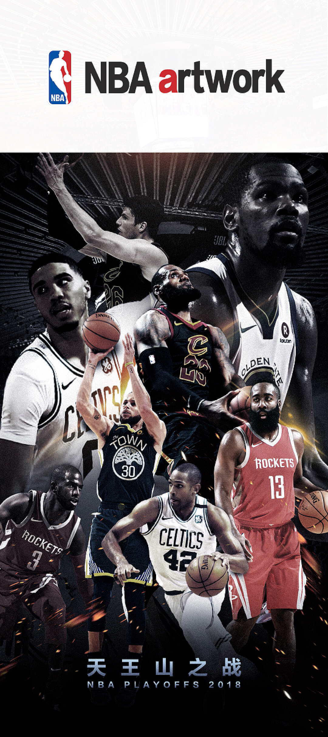 进攻体系 进攻体系